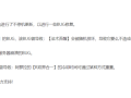 大亂斗+無盡狂潮重大BUG 英雄聯(lián)盟加班2天瘋狂修復(fù)