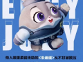 朱迪尼克蛋已上線 蛋仔派對(duì)聯(lián)動(dòng)瘋狂動(dòng)物城免費(fèi)送福利
